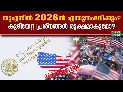 American Immigration 2026 Is An Election Year What S Going To Happen