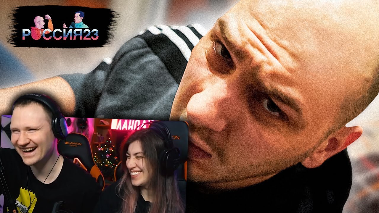 Компьютер не включается | РЕАКЦИЯ на Россия23 - YouTube