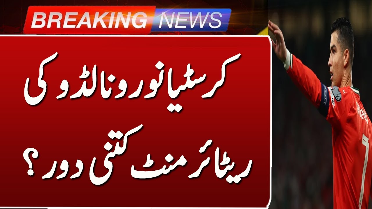 How Close Is Cristiano Ronaldo to Retirement? | Latest Update | Such News