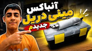 Unboxing and Testing My New Mini Drill