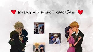 картинка: Переписка ~ Почему ты такой красавчик? ~ 8 часть.