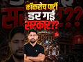 Cockroach 🪳 Party | #cockroachjantaparty #trending #viral #shorts