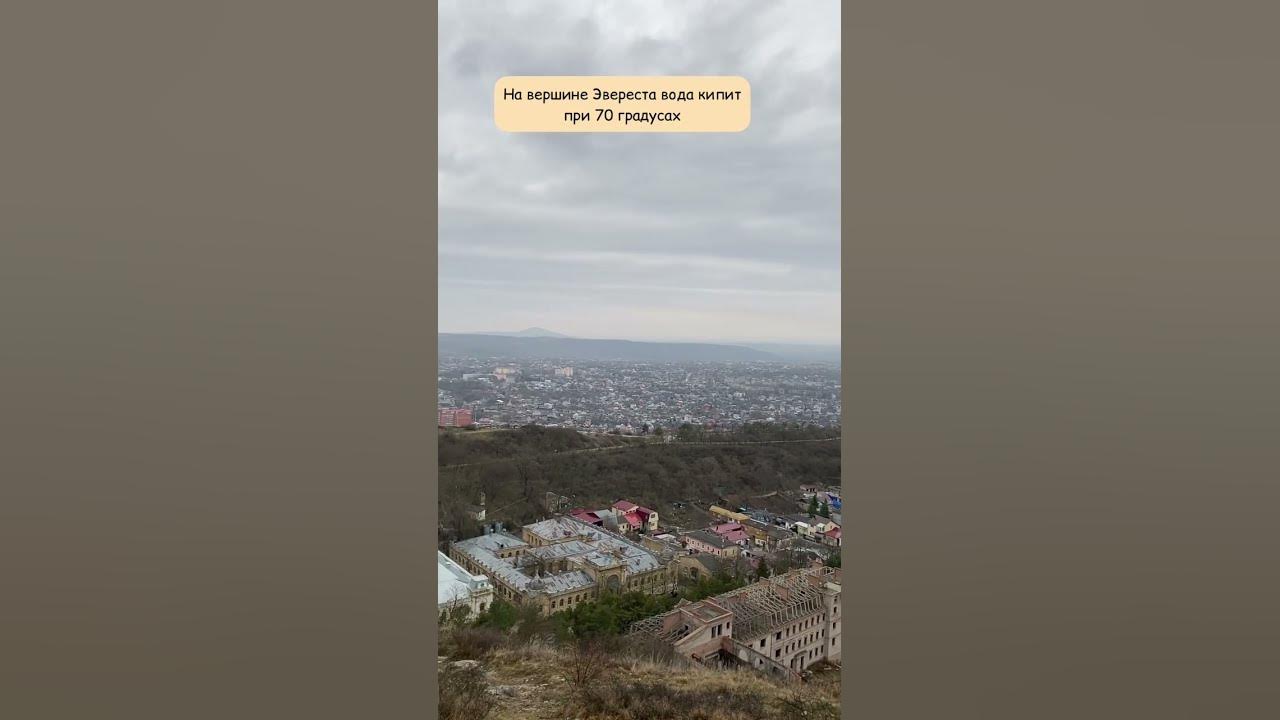 Кипение воды в горах