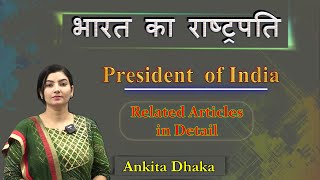 President of India भारत का राष्ट्रपति and related Articles in detail by Ankita Dhaka