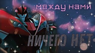 картинка: Нокаут🌹• Между нами ничего нет • ТФ ПРАЙМ•