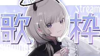 【 #歌枠 / Sing 】インターネット老人会カラオケ🎤【#あかつきるき】