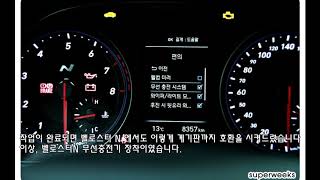 [슈퍼윅스] 벨로스터N 스마트폰 무선 충전기 장착