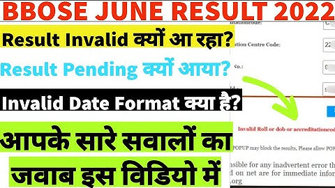 BBOSE June Exam Result 2022 | BBOSE June Exam Result Invalid kyu bta rha ?? Result Pending Kyu Hai