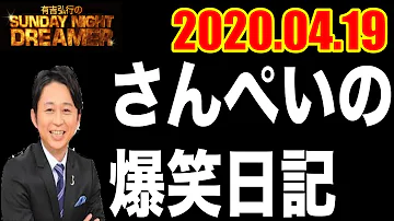 تحميل サンドリ 日記