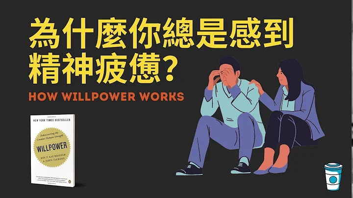 为什么你总是觉得精神疲惫？ - 天天要闻