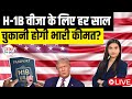 Florida H-1B Ban Proposal 2026 | $200K Fine on Companies | Impact on Indians Explained