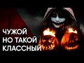 Хэллоуин — самый грешный праздник в России