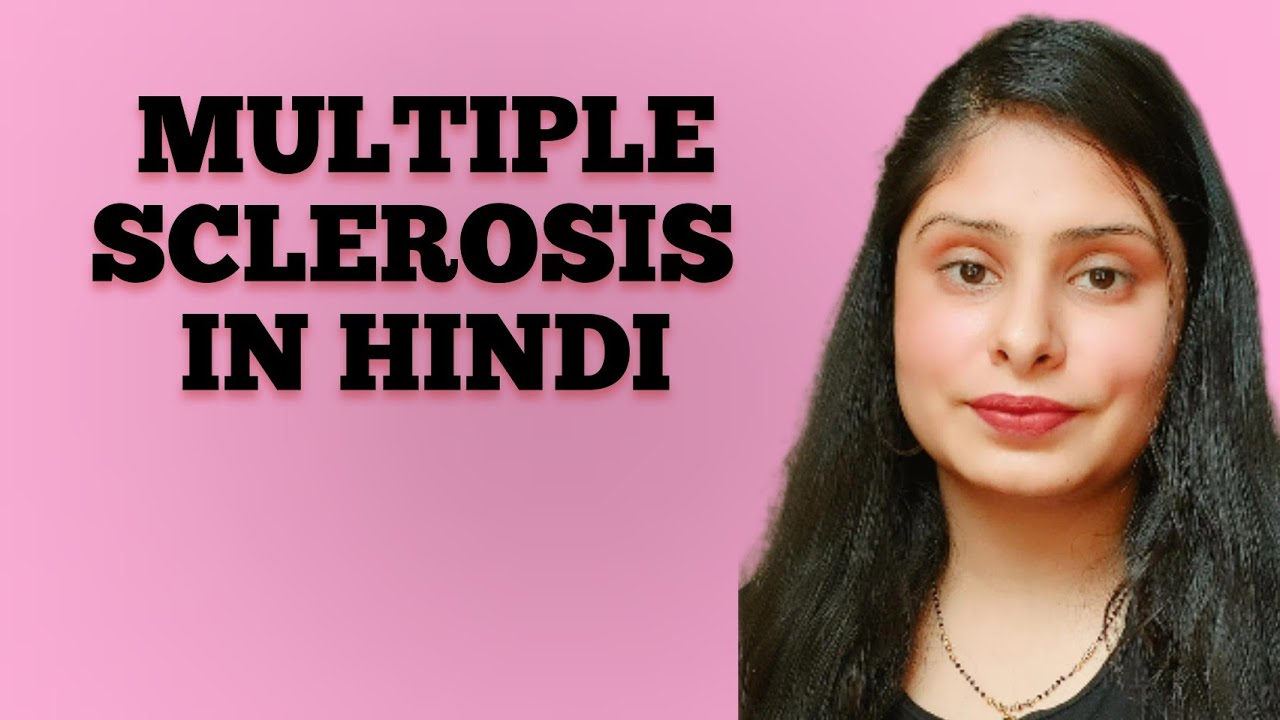 MULTIPLE SCLEROSIS in hindi | Multiple sclerosis symptoms 