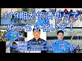 119期犬伏湧也は強いぞ！コバケンデスケイリンデス