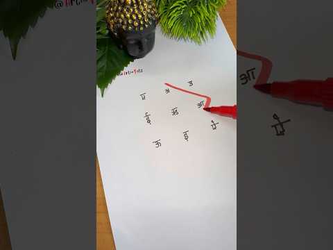 अ आ Fun With Alphabet Drawing Shorts Abcd Ytshorts Trending Alphabet Funny Viralshorts