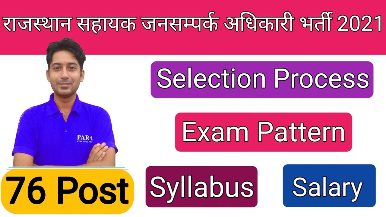 Rajasthan APRO Recruitment 2021 Rajasthan APRO Syllabus RSMSSB APRO