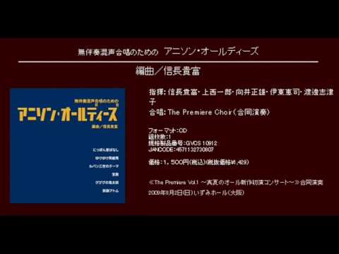 宝島　- 信長貴富 - アニソン・オールディーズ
