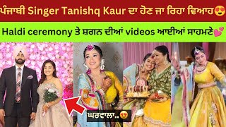 Punjabi Singer Tanishq Kaur marriage ceremonies begin ❤️| Tanishq Kaur Haldi Ceremony | Marriage