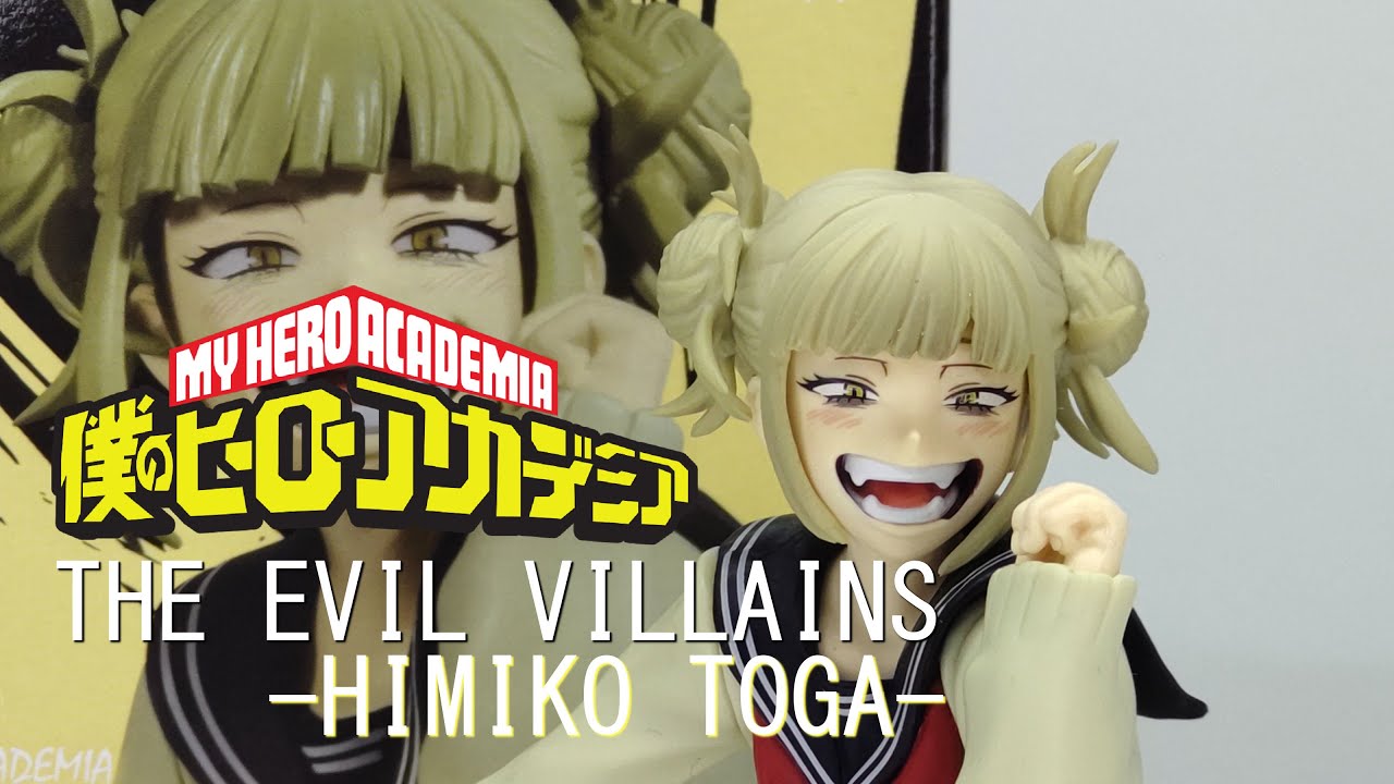 フィギュア開封】僕のヒーローアカデミア THE EVIL VILLAINS HIMIKO 