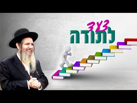צעד לתודה