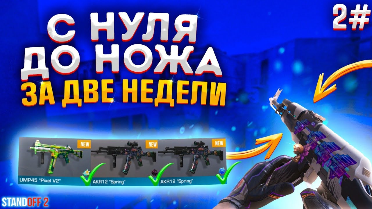 Авто трейдер стендофф 2