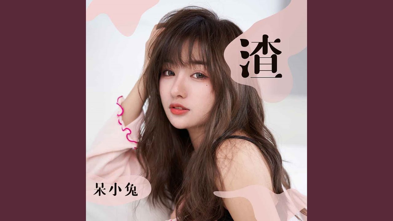 Regardez 渣 sur YouTube Regardez 渣 sur YouTube