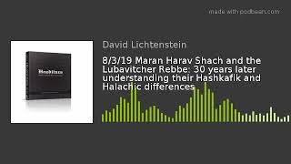 8/3/19 Maran Harav Shach and the Lubavitcher Rebbe: 30 years later understanding their Hashkafik and