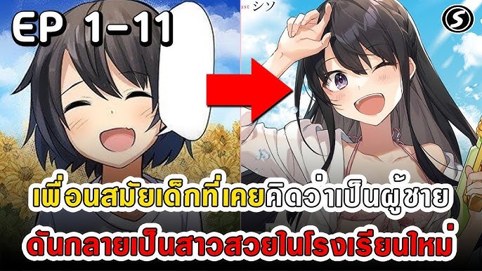 อ่าน Isekai Nonbiri Nouka ชีวิตเกษตรตามใจ ในต่างโลก ตอนที่ 49 49