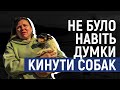 Житель Кіровоградщини приймає у себе вдома переселенців з тваринами