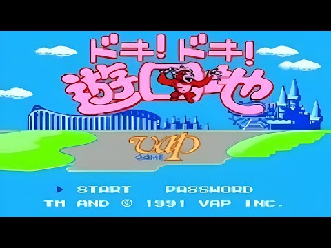 Полное прохождение (((Dendy))) Doki! Doki! Yuuenchi