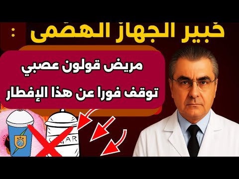 توقف فورا هذا الإفطار يدمر دماغك البروتوكول الصباحي الذكي للطاقة والتركيز