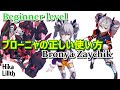 初心者用【崩壊3rd】SSカレンやアシュヴィンを無傷で・・・ブローニャの正しい使い方【戦車・黒核侵食・雪地】