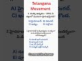 #telanganamovement #viral #trending #latest #gk #competitiveexams#telugu #telangana #gkquiz #exam