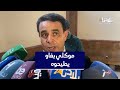 محامي الناصيري موكلي بغاو يطيحوه بعض الشهود وكانو عندهم تضارب فالأقوال وممكن يوليو متهمين محامي الناصيري موكلي بغاو يطيحوه بعض الشهود وكانو عندهم تضارب فالأقوال وممكن يوليو متهمين
