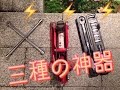タイヤ交換は道具だ！！（車載工具との比較）