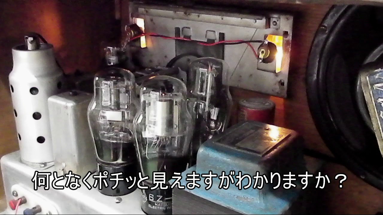 五球スーパー 真空管ラジオ - YouTube