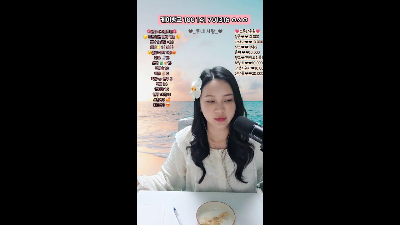 26.03.06 불금(3부) ❤️보이는 라디오 ❤️ 소통 음방 #음치 #노래연습