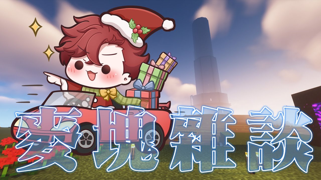 【麥雜】看看那群人的心血【魁 Kai🩸🐺｜Alluria】