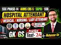 SGPGI Exam Date 2026 | SGPGI Classes 2026 | AIIMS CRE 5 2026 | SSC Medical Attendant Class 2026