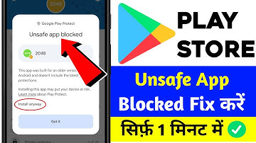 Unsafe app blocked fix | unsafe App blocked problem solution | Google play protect error 2025