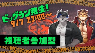 【サーモンランNW】シャケ達は上ラガてぇてぇの邪魔をしないでください [Vtuber/ラガイ修也/上間元康]