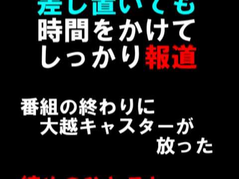 ひどいＮＨＫ