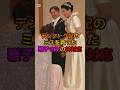 【ハプニング】挨拶を間違えたデンマーク妃を、雅子さまが抱きとめた理由 #皇室 #雅子さま #denmark