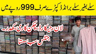 Stitched &amp; Unstitched Rs.999 | Khaddar 2 &amp; 3 Piece | Saya, MJ, Khaadi | Dosani Textile New Year Sale