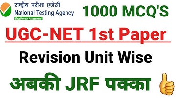 Ugc Net 2021| Ugc Net  Paper-1 unit wise Mock Test | Ugc Net Paper 1 Preparation | Live Class #JRF
