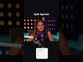 تعليق أبطال مسلسل سجن النسا وراء الكواليس