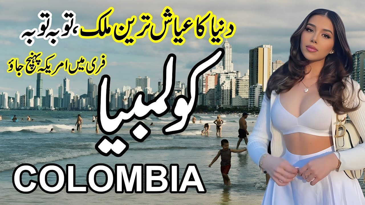 Travel To Colombia|Amazing History And Documentary about Colombia In Urdu Hindi