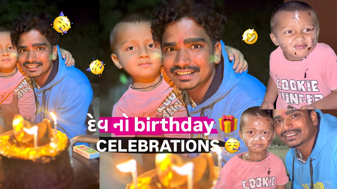 દેવ નો birthday celebration 🤩🥳❤️ || મારે કેકખાવી 🎂😭 || દેવ ખુશ થયો..!🤗 @MR_NAYAK_87 