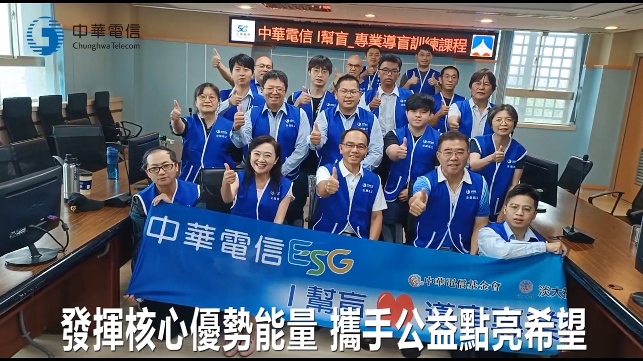 1150727中華電信前進金門舉辦I幫盲導盲專業訓練 縮圖