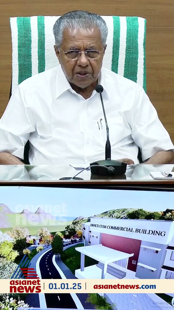 'പുനരധിവാസ ടൗൺഷിപ്പിനായി ഭൂമി കണ്ടെത്തിയത്  ഡ്രോൺ സർവ്വേയിലൂടെ'